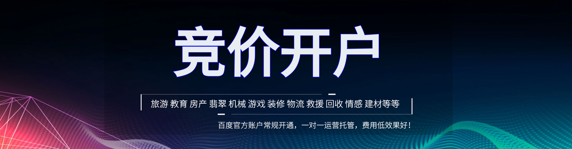富平sem代运营